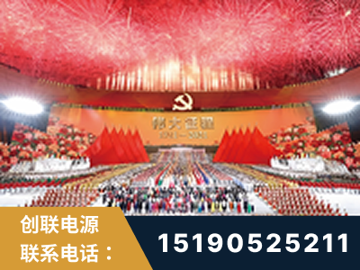 宣威-建党100周年文艺演出《伟大征程》项目