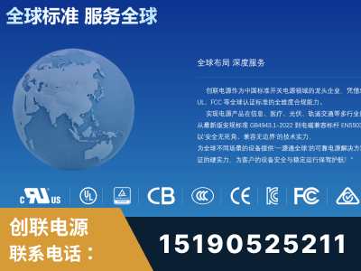 宣威-全球认证与合规能力完整